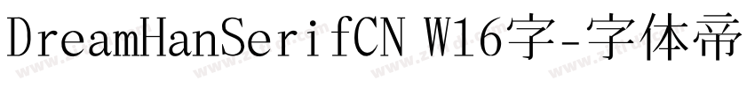 DreamHanSerifCN W16字字体转换